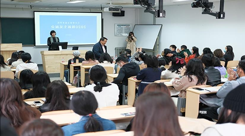 久隔未淡漠，金秋论真心 | 艺术管理与教育学院2020级新生见面会