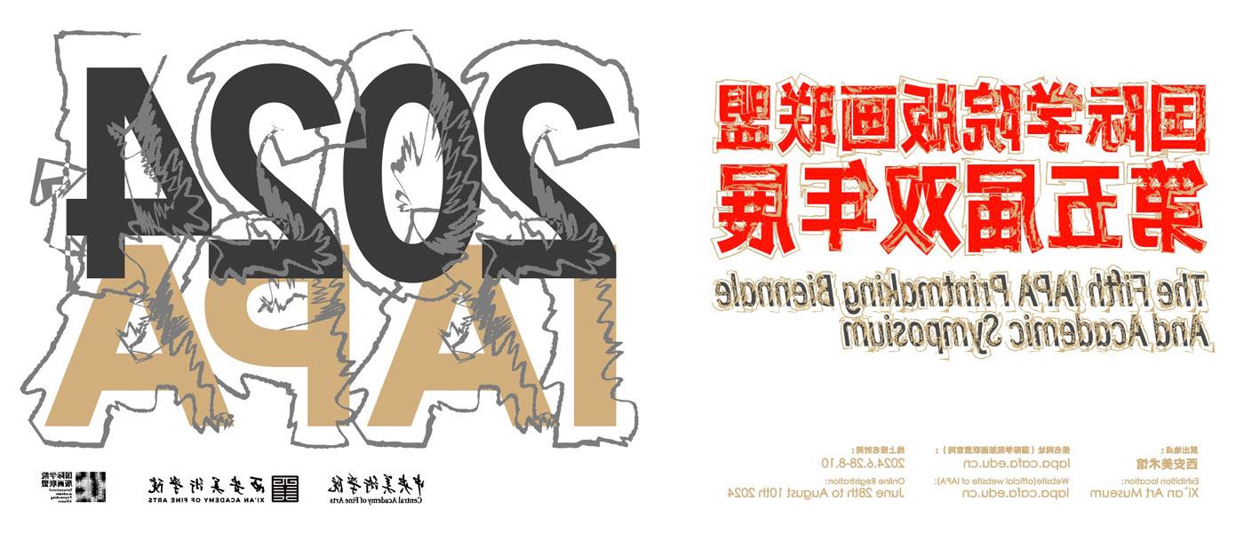 The 5th IAPA Printmaking Biennale